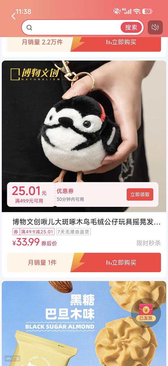 博物文创挂件15r