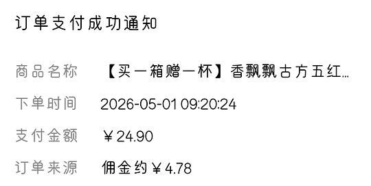 香飘飘暖乳茶6杯6.62