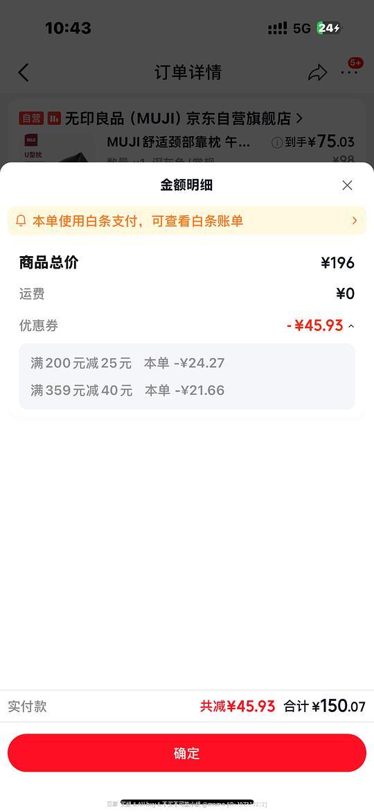 muji颈枕71 适合出差人士