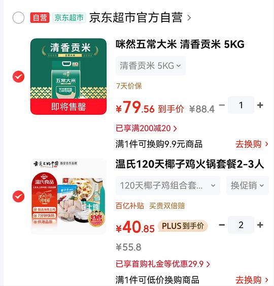 温氏120天椰子鸡2.5斤 36r