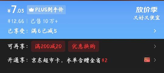 阿华田可可蛋糕卷好价