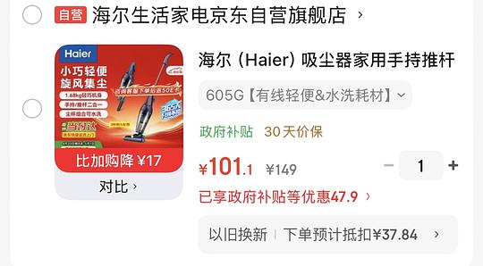 海尔吸尘器50