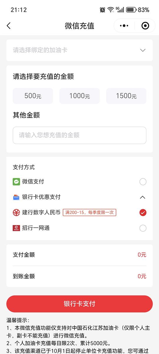 江苏中石化200-15
