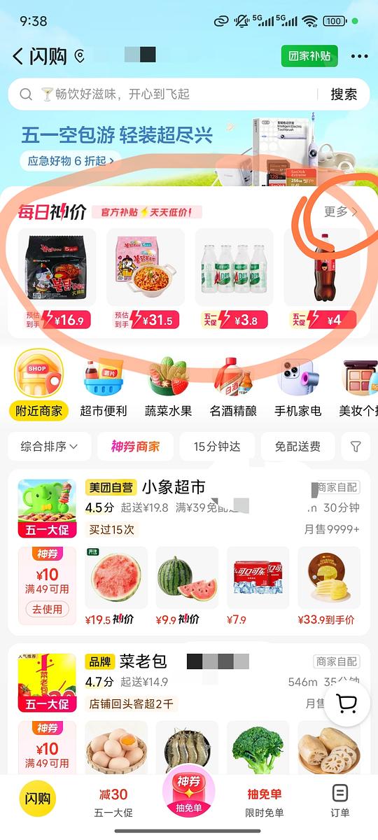 算刚需价？三养火鸡面5包16.9元