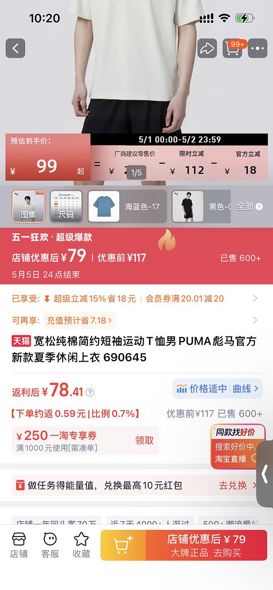  puma 1000-250 部分商品，四天后可用