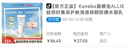 嘉娜宝防晒90g 🎶刷券64