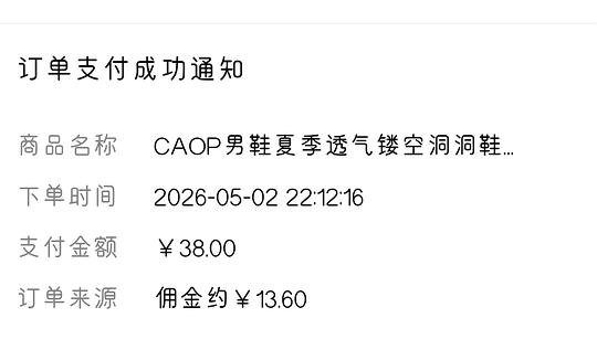 CAOP洞洞鞋6.4，eva材质潮潮的