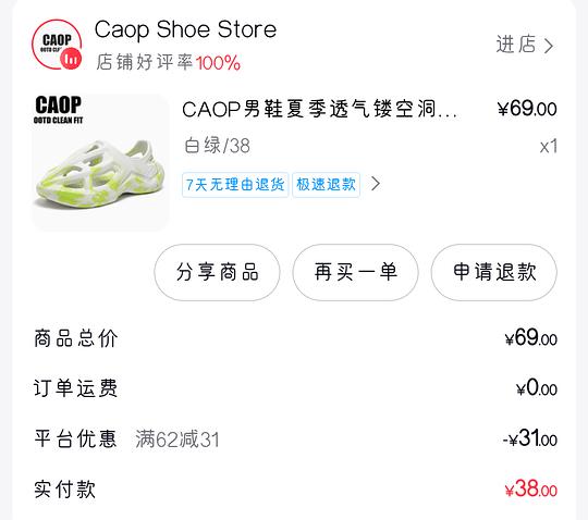 CAOP洞洞鞋6.4，eva材质潮潮的