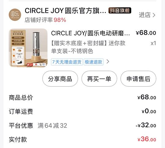 圆乐电动研磨器好价