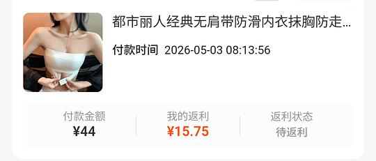 （刷券）都市丽人内衣8.25