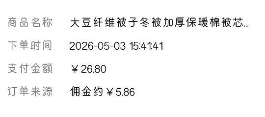 许愿树工厂店夏凉被2斤，5.44r