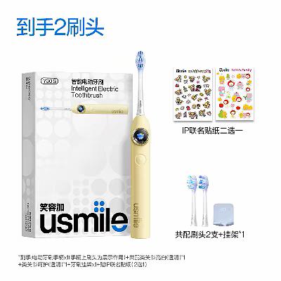 usmile电动牙刷y30s💰199r