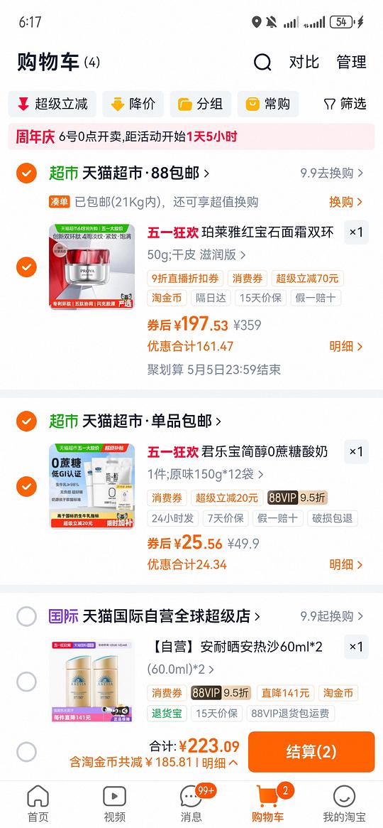 珀莱雅红宝石面霜50g正装➕赠品50毫升➕红宝石面膜两片＝176左右