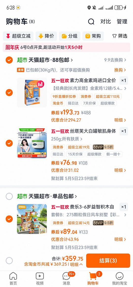 金装素力高12磅181左右