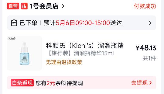 科颜氏溜溜瓶15ml49