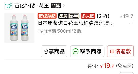 洁厕液花王说第二没人敢说第一/10r一瓶