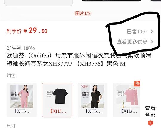 22💰 欧迪芬睡衣/文胸