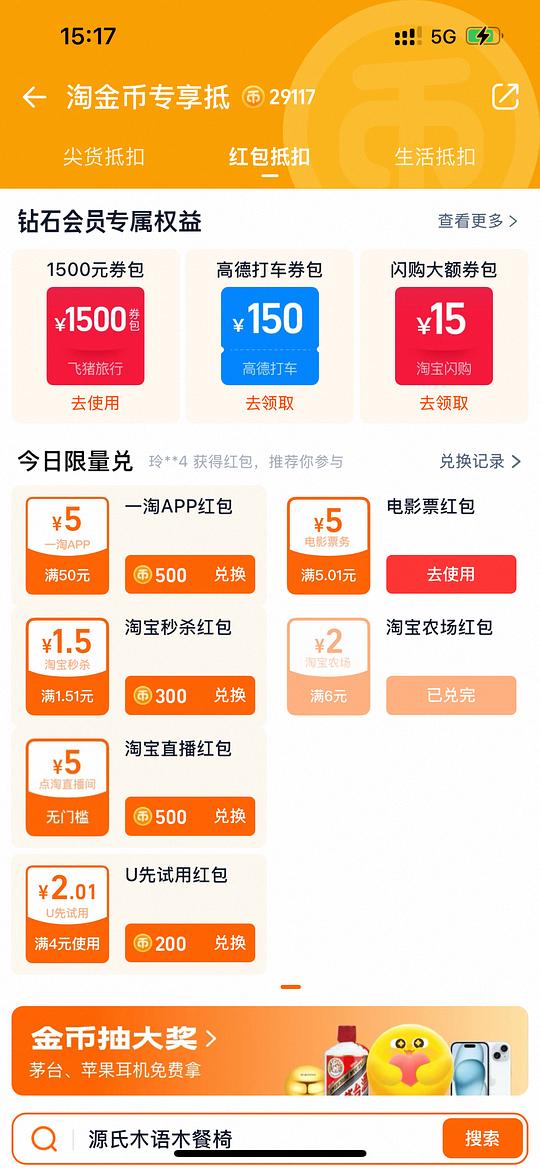 电影优惠