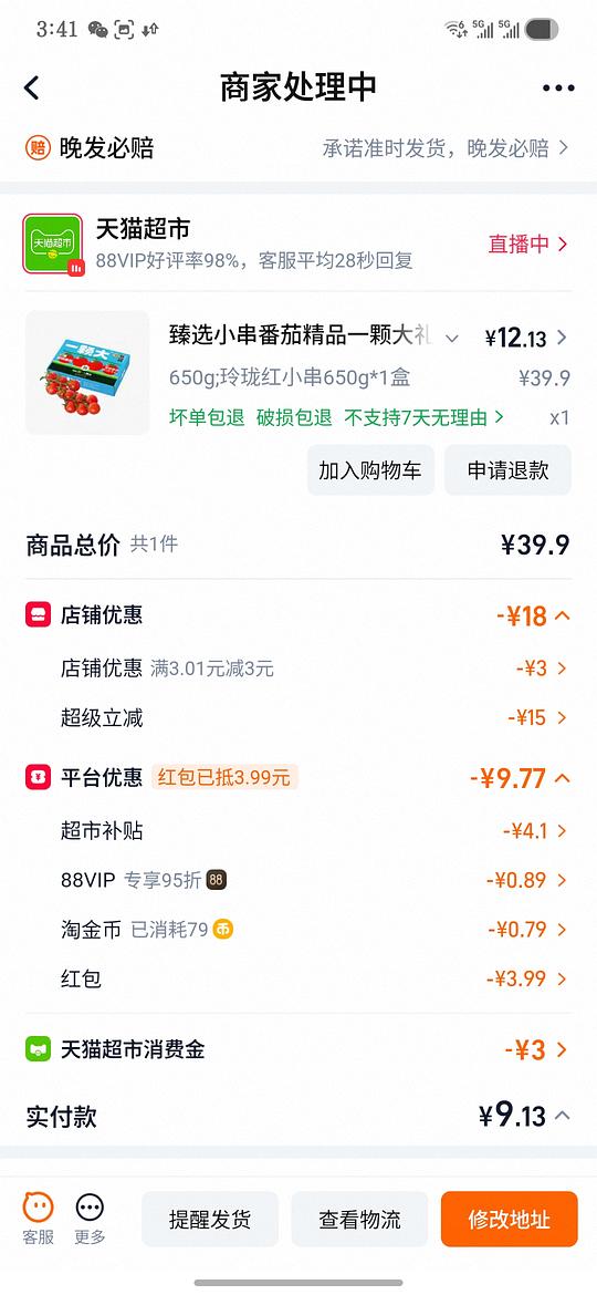 一颗大650g不到8r