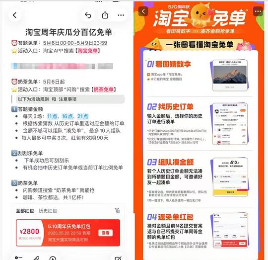 【教程】🍑免单活动又开始啦