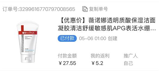 薇诺娜洗面奶80g 16.79r