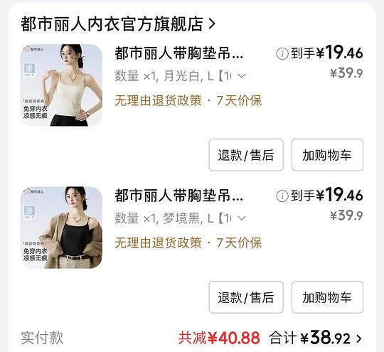 都市丽人带胸贴吊带17.7r