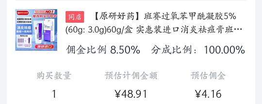 班赛好价60g装45r