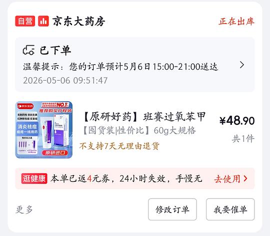 班赛好价60g装45r