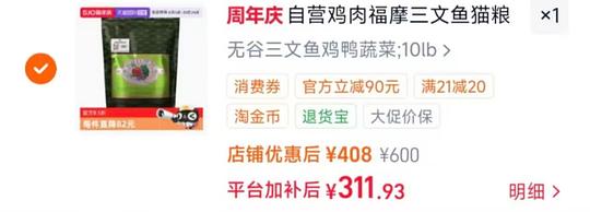 绿福摩猫粮10磅296