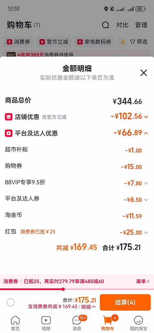 雅顿绿茶400毫升43左右