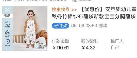 母婴 安旦六层睡袋78，限尺码及颜色