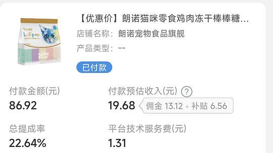 朗诺棒棒糖不到六毛