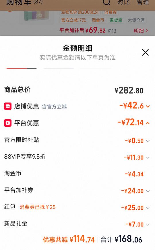 朗诺棒棒糖不到六毛