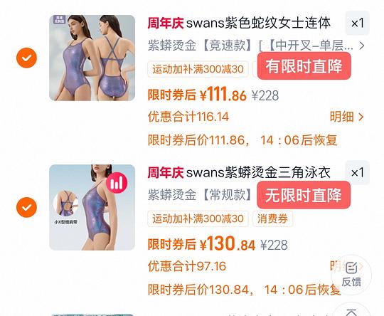 swans紫蟒竞速版💰92.13元