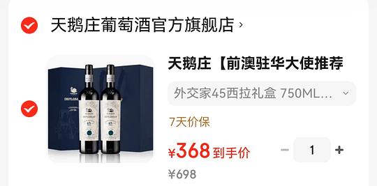 350/2支的天鹅庄外交家45