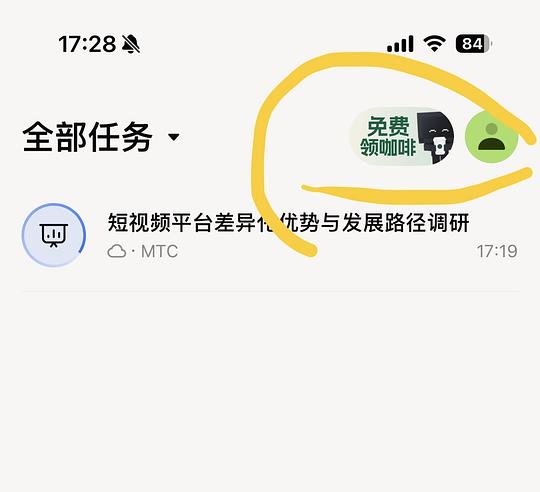 免费薅星巴克咖啡☕️