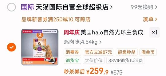 自然光环鸡/鱼肉猫粮10磅247，健美鱼257