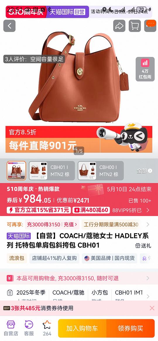 coach hadley系列 859