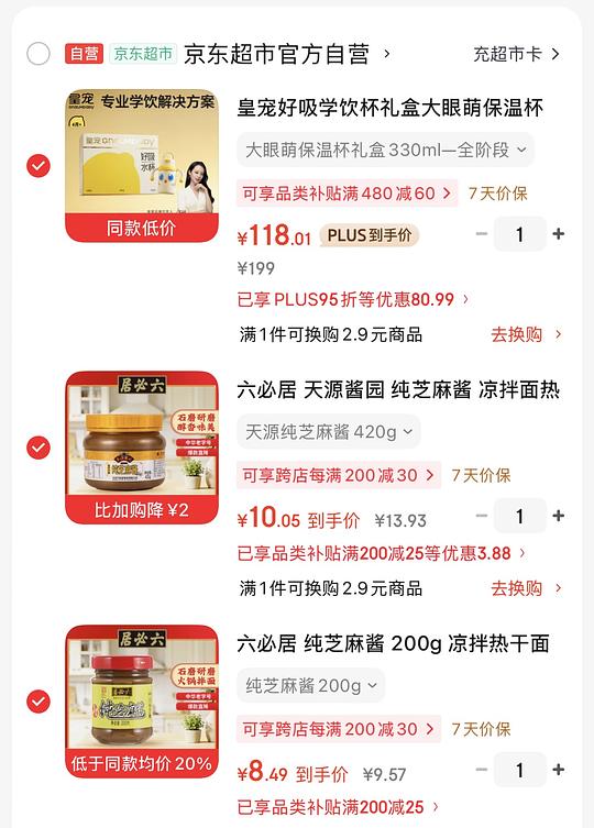 皇宠保温杯330全阶段套盒118