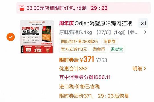 渴望猫粮5.4kg349