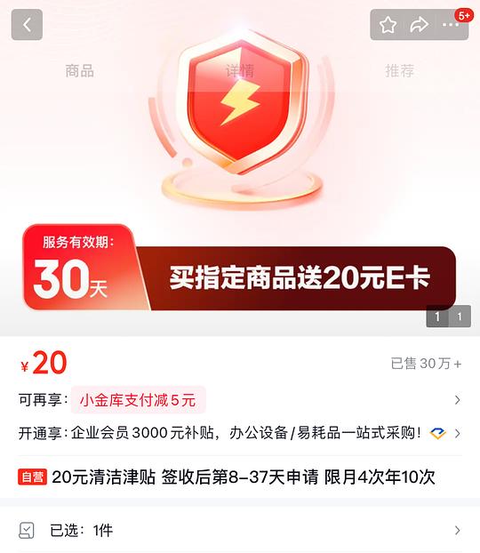 清风纯水湿巾80片4包，维达厨房纸75节8卷，单件九块钱入手