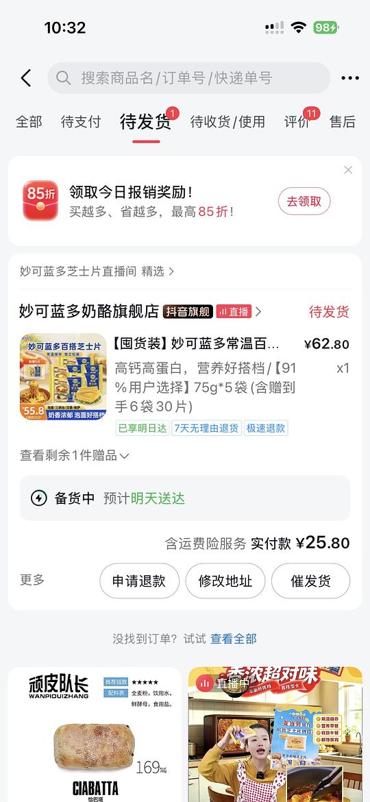刷券20不到30片妙可蓝多芝士片