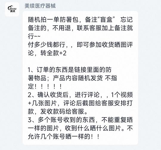 反薅夏季防暑降温包