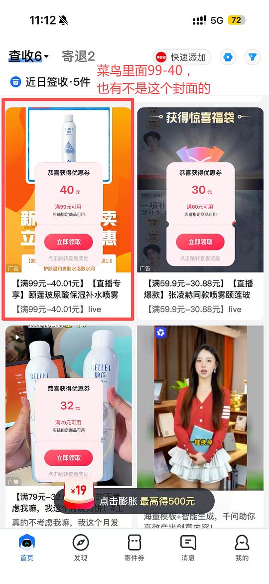 颐莲补水喷雾刚需好价1000ml39r（刷券+返金币）