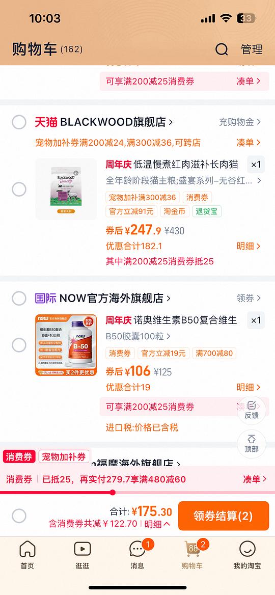 珀萃盛宴猫粮10磅到手 💰247