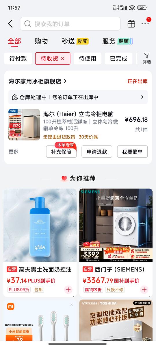 刚需价海尔小红花冷柜100L 680到696