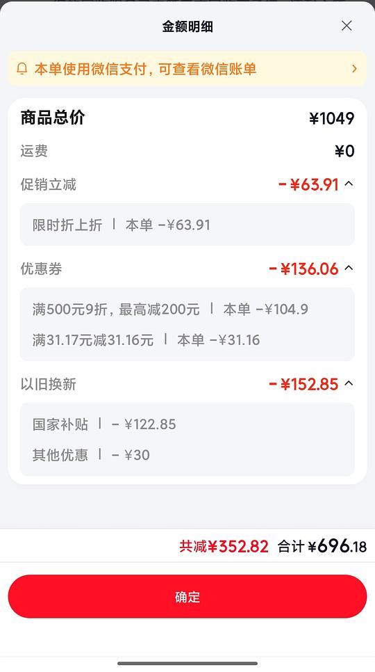 刚需价海尔小红花冷柜100L 680到696