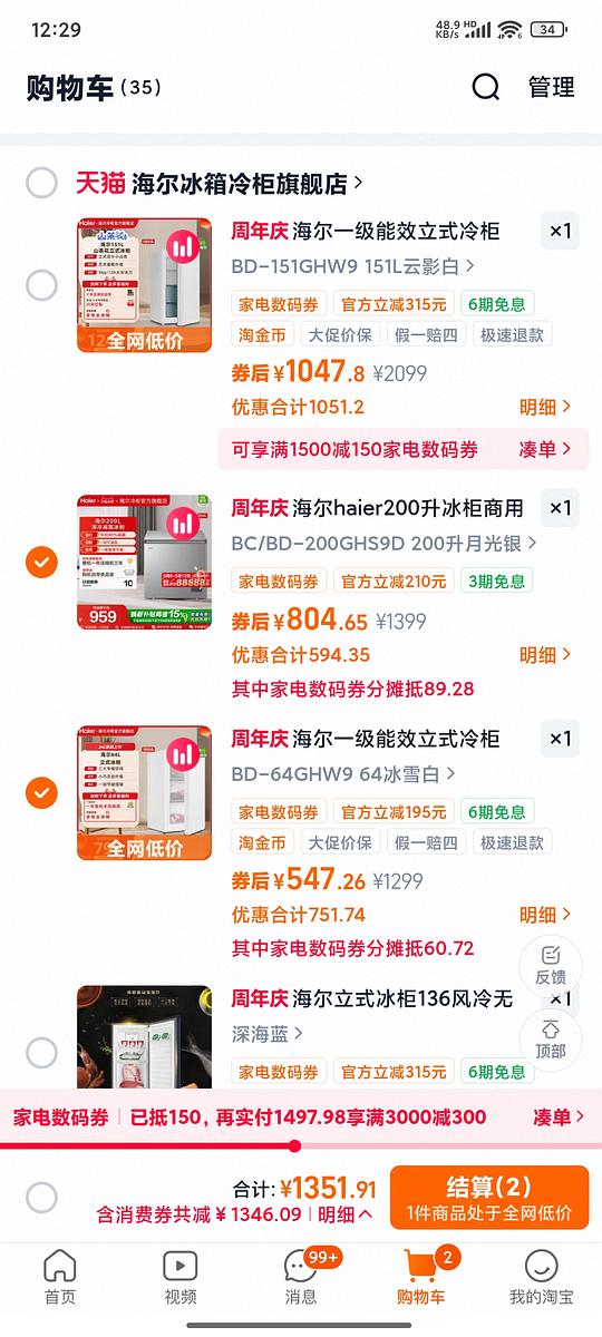 刚需价可能非好价 海尔山茶花64L纯冷冻 540-560