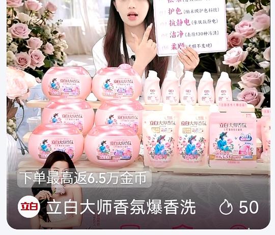 立白香氛大师洗衣液➕洗衣凝珠少量