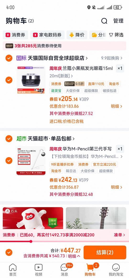 华为手写笔三代230以下